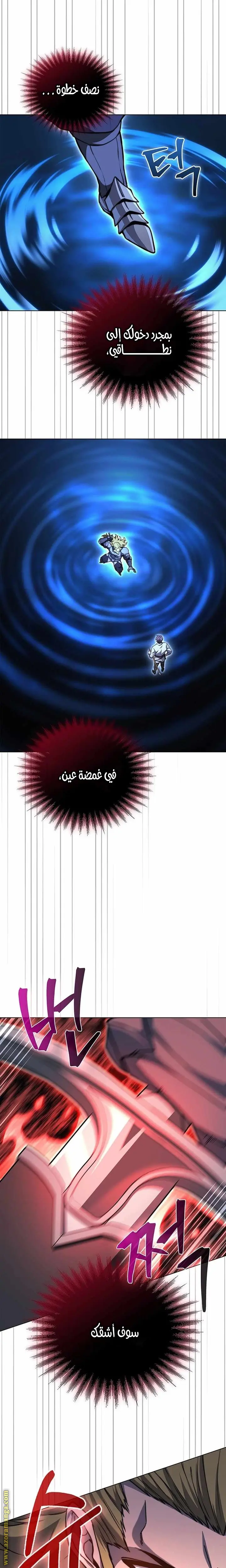 Return of the Apocalypse-Class Death Knight الفصل 17 — صفحة 8