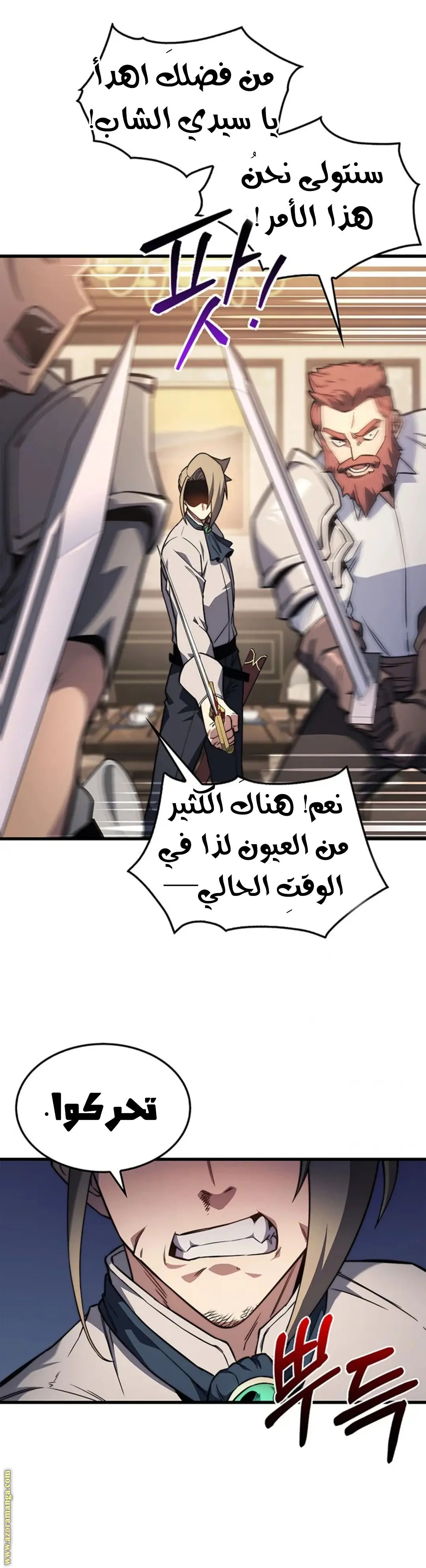 Return of the Apocalypse-Class Death Knight الفصل 7 — صفحة 10