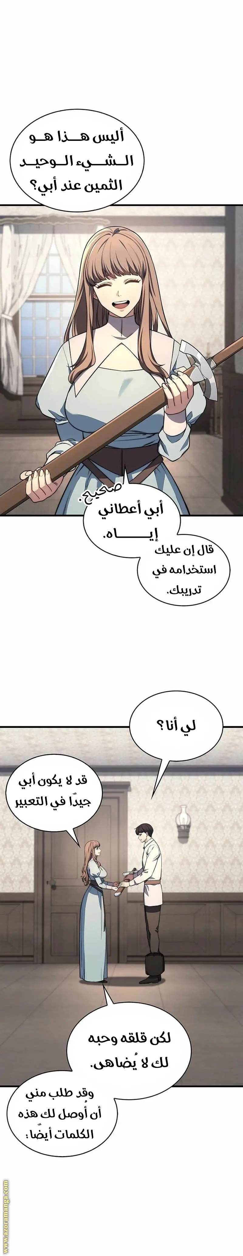 Return of the Apocalypse-Class Death Knight الفصل 8 — صفحة 17
