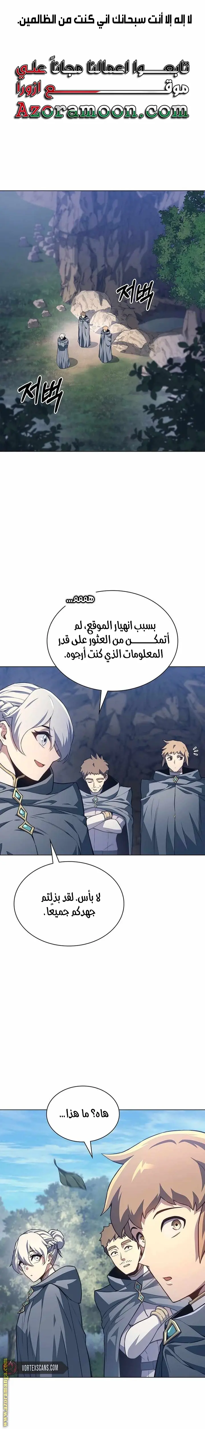 Return of the Apocalypse-Class Death Knight الفصل 16 — صفحة 1