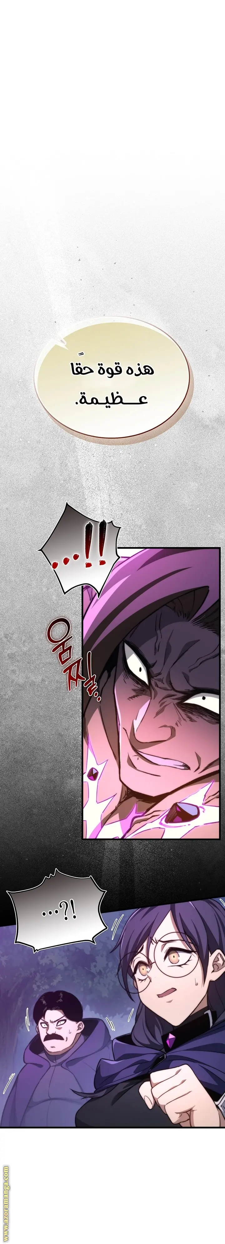 Return of the Apocalypse-Class Death Knight الفصل 37 — صفحة 2