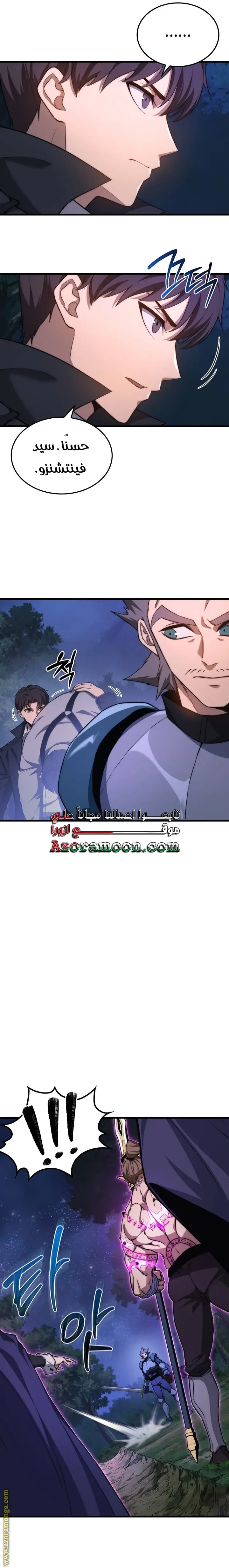Return of the Apocalypse-Class Death Knight الفصل 37 — صفحة 4