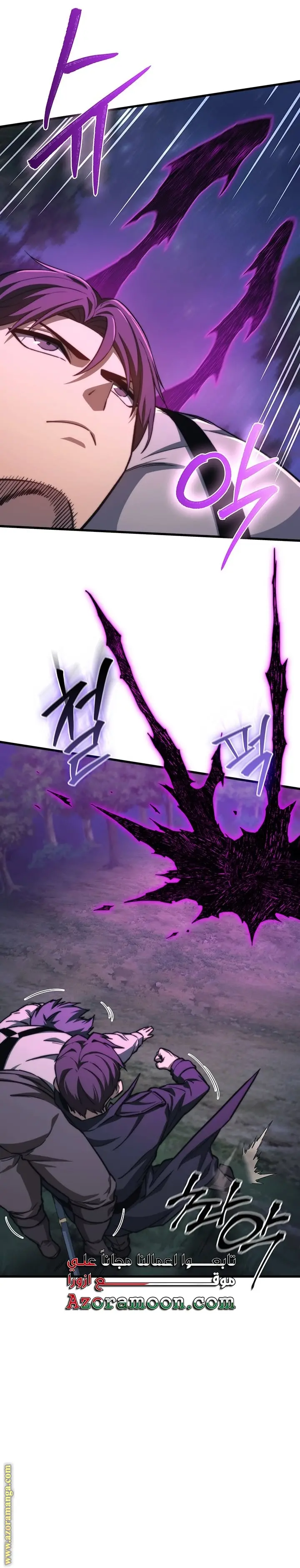 Return of the Apocalypse-Class Death Knight الفصل 37 — صفحة 10