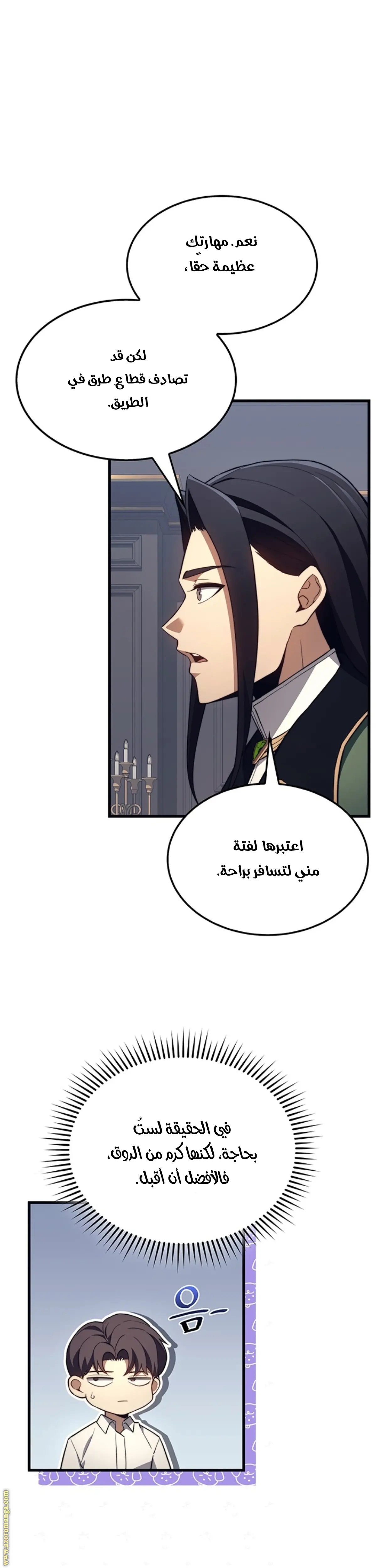 Return of the Apocalypse-Class Death Knight الفصل 35 — صفحة 5