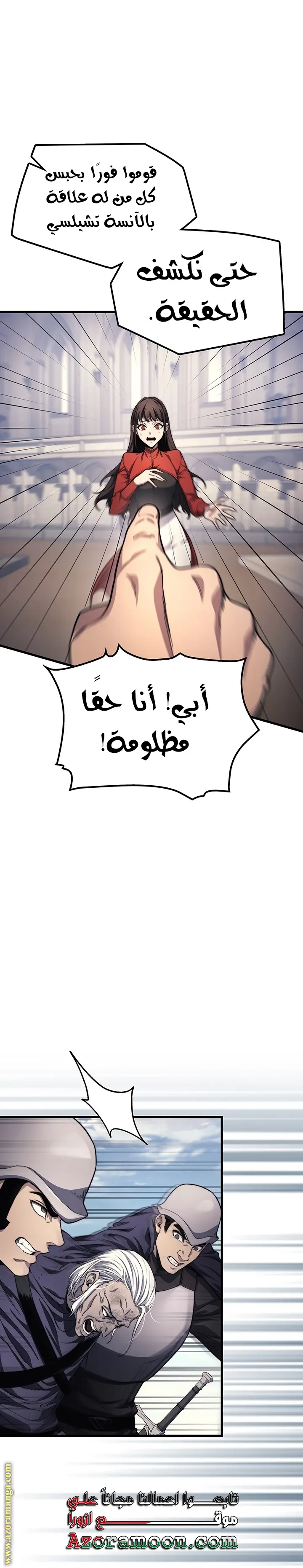 Return of the Apocalypse-Class Death Knight الفصل 27 — صفحة 9