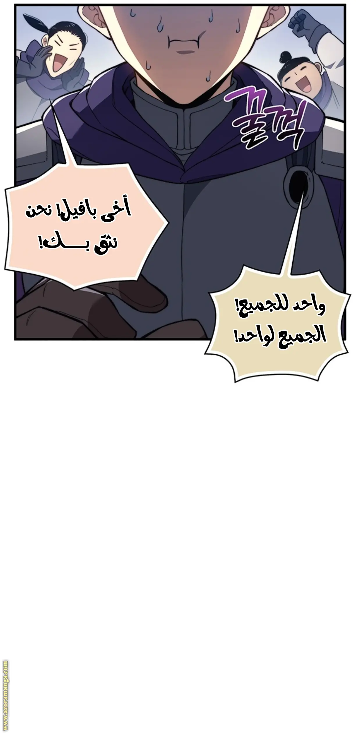 Return of the Apocalypse-Class Death Knight الفصل 32 — صفحة 12