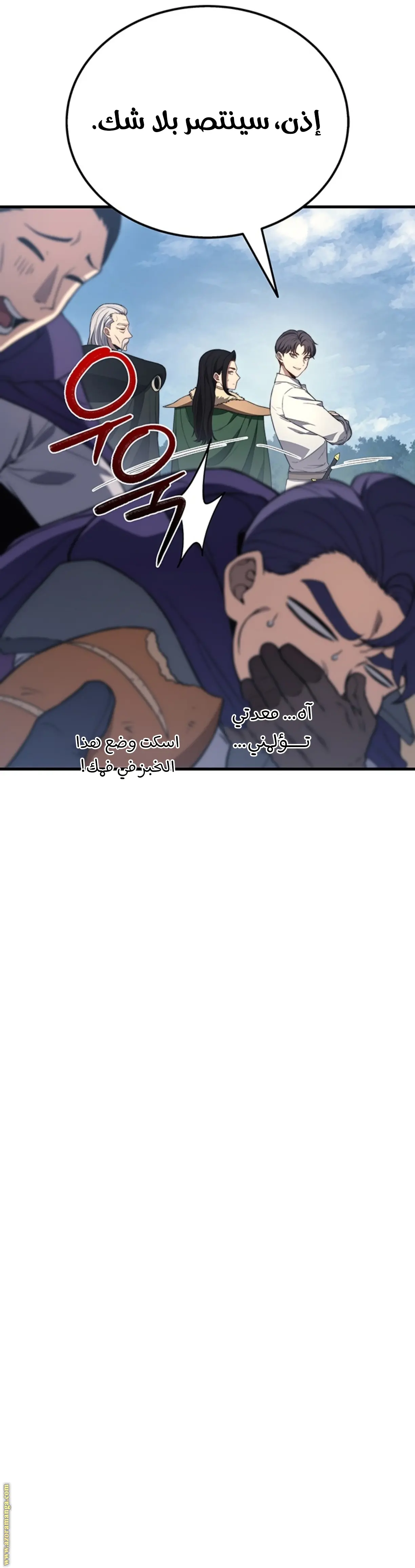 Return of the Apocalypse-Class Death Knight الفصل 32 — صفحة 14