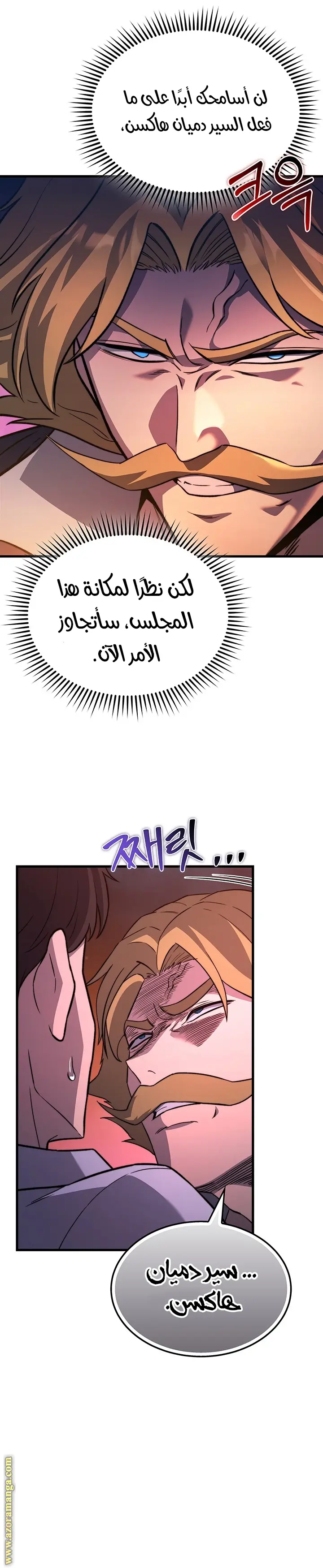 Return of the Apocalypse-Class Death Knight الفصل 34 — صفحة 21