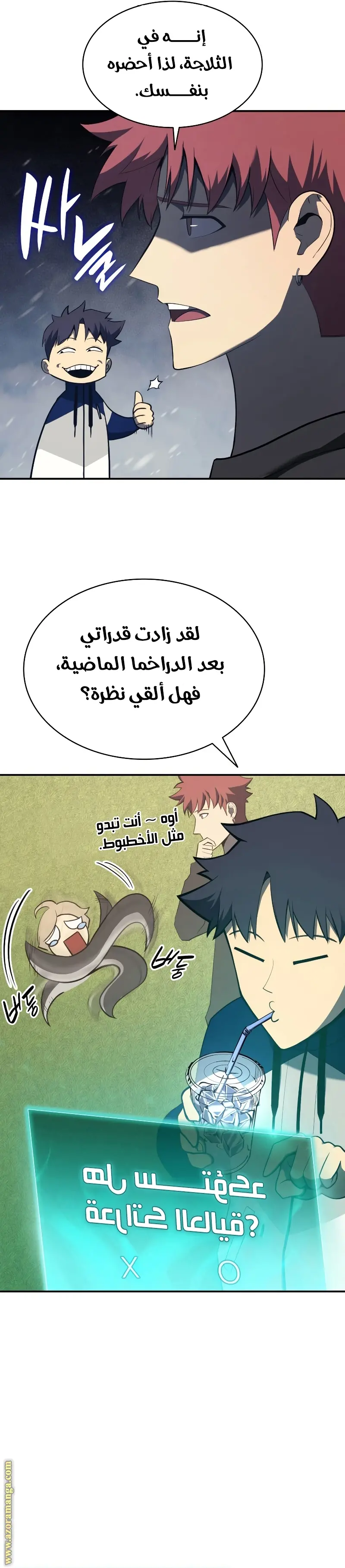 صفحة 7