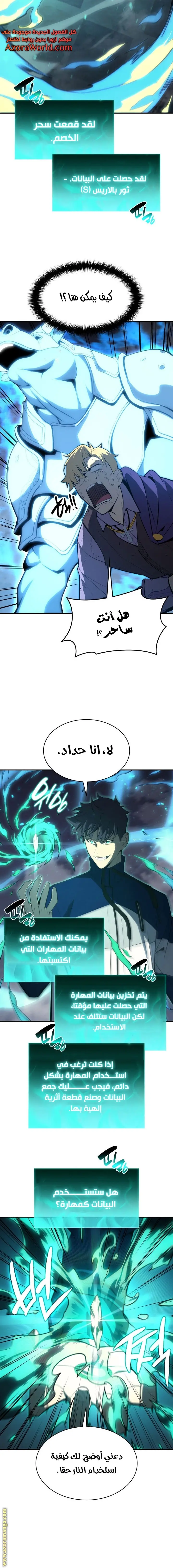 صفحة 6
