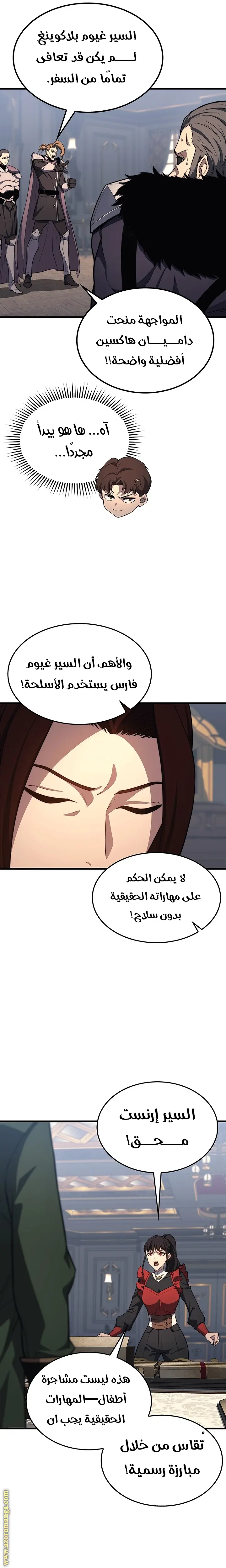 Return of the Apocalypse-Class Death Knight الفصل 24 — صفحة 8