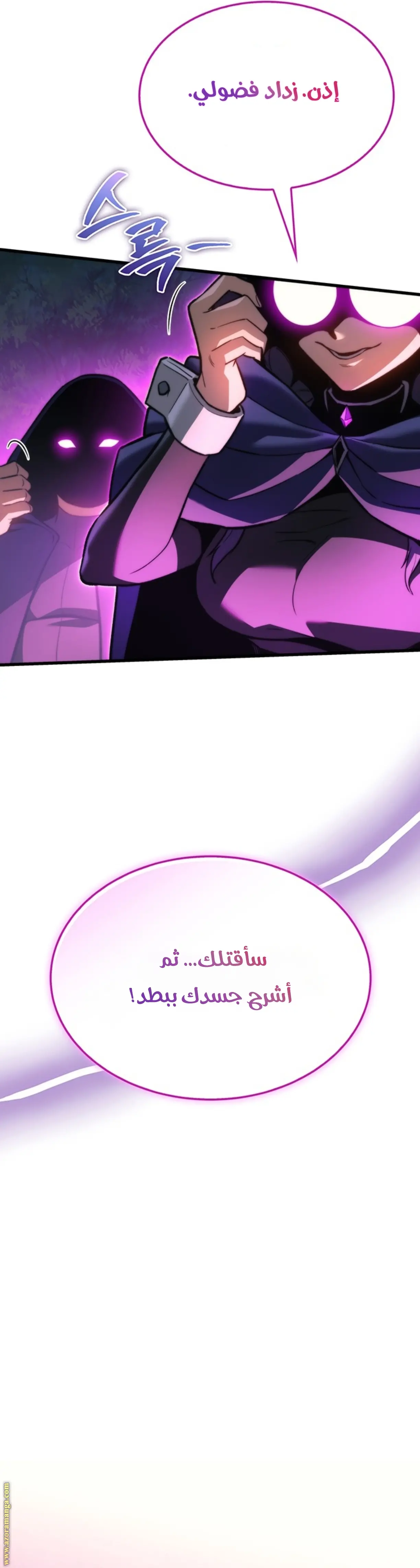 Return of the Apocalypse-Class Death Knight الفصل 35 — صفحة 44