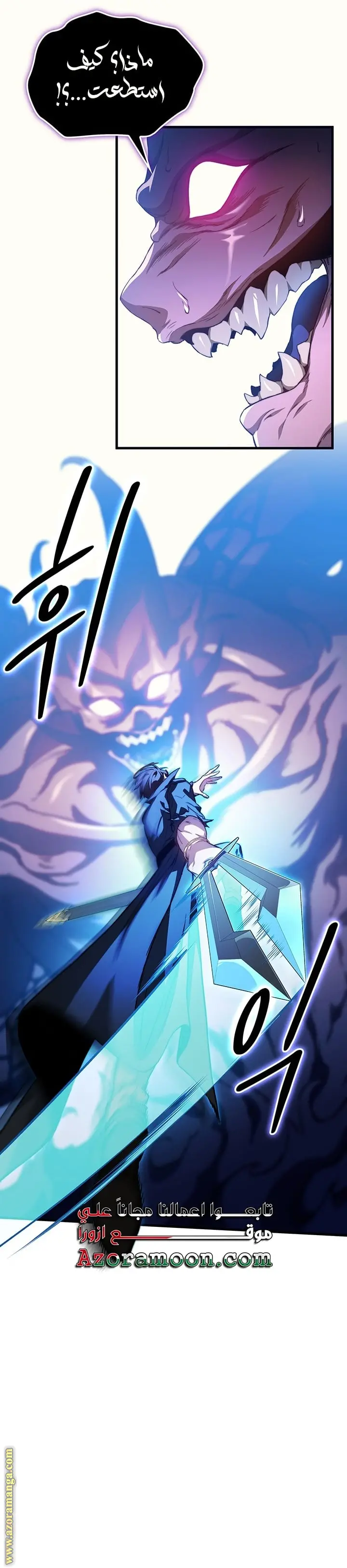 Return of the Apocalypse-Class Death Knight الفصل 38 — صفحة 12