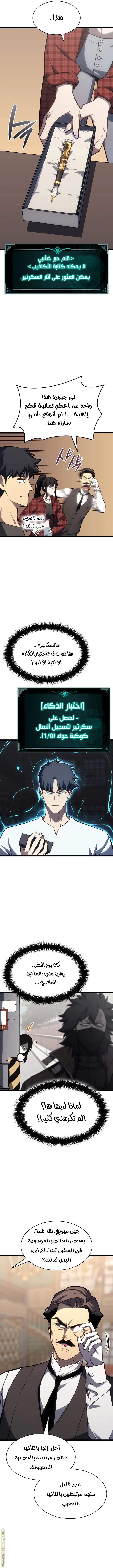 صفحة 6