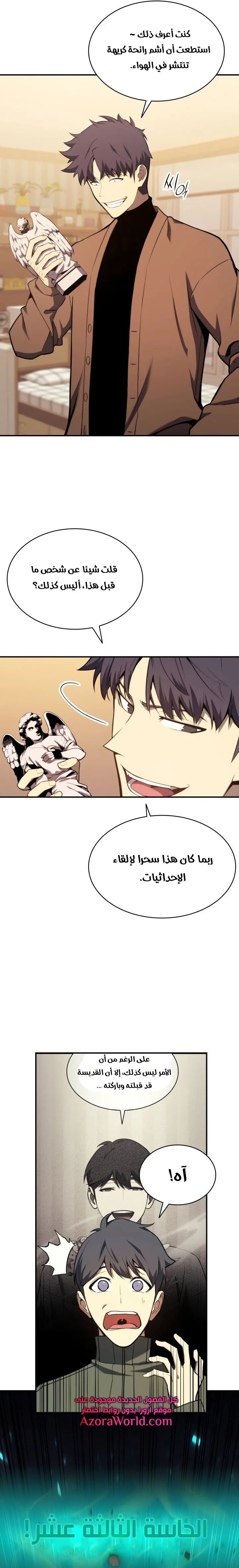 صفحة 8