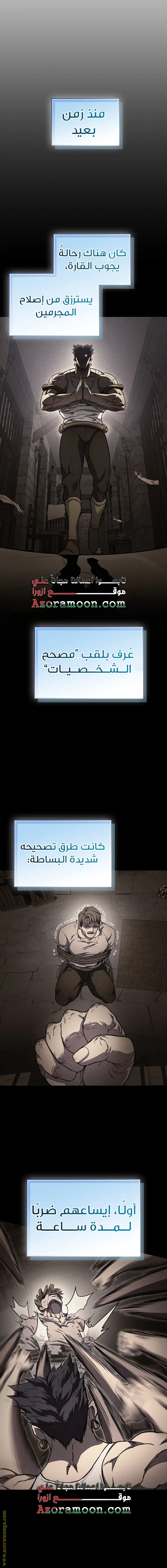 Return of the Apocalypse-Class Death Knight الفصل 22 — صفحة 21