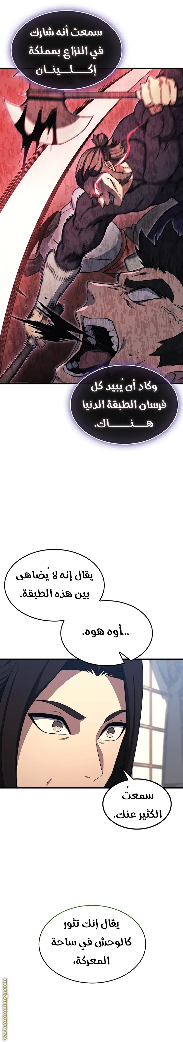 Return of the Apocalypse-Class Death Knight الفصل 23 — صفحة 4