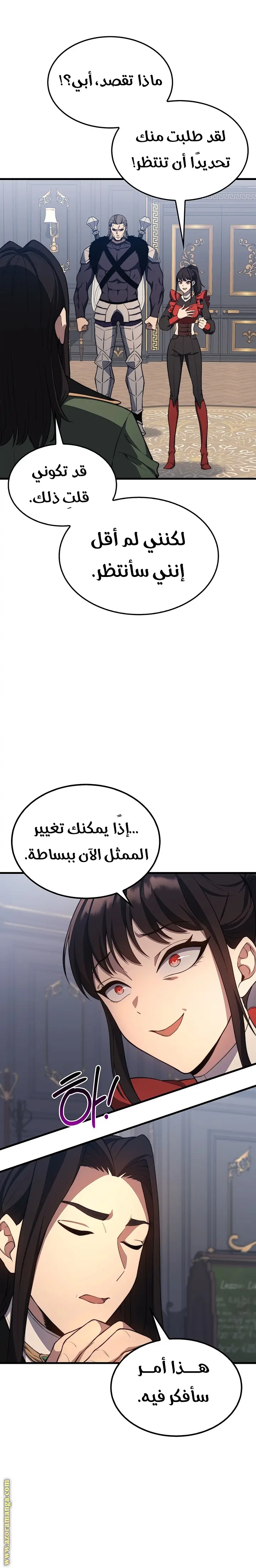 Return of the Apocalypse-Class Death Knight الفصل 23 — صفحة 9