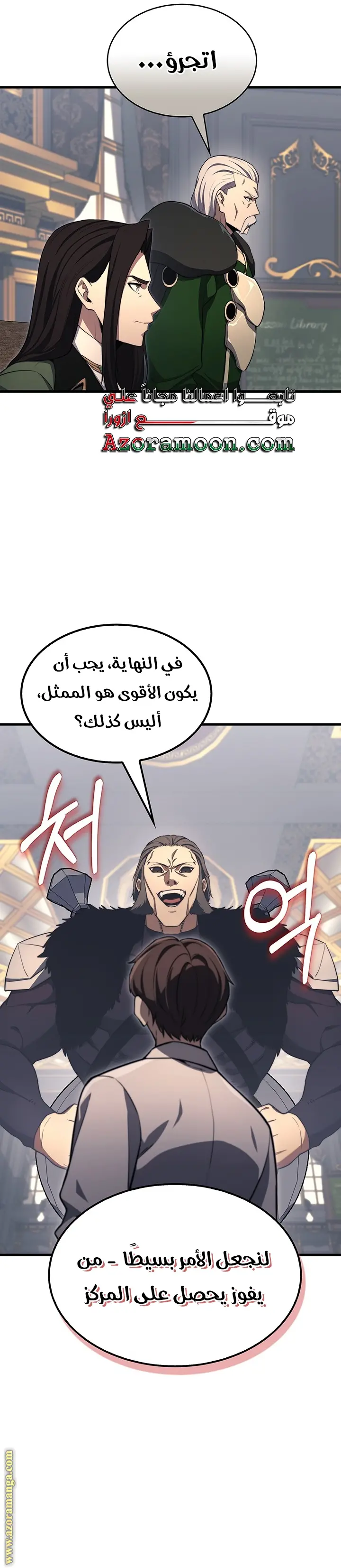 Return of the Apocalypse-Class Death Knight الفصل 23 — صفحة 15