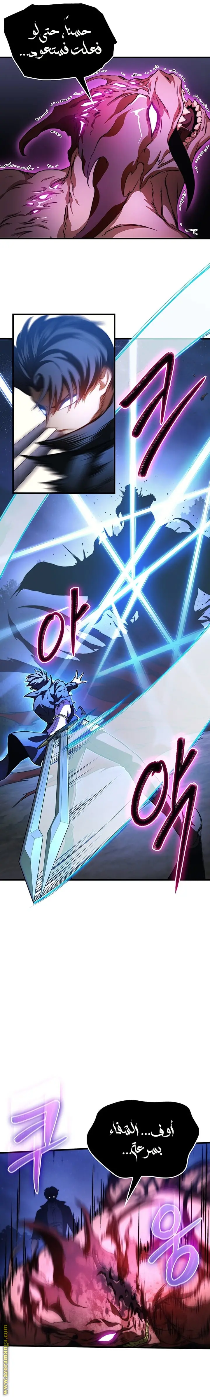 Return of the Apocalypse-Class Death Knight الفصل 38 — صفحة 14