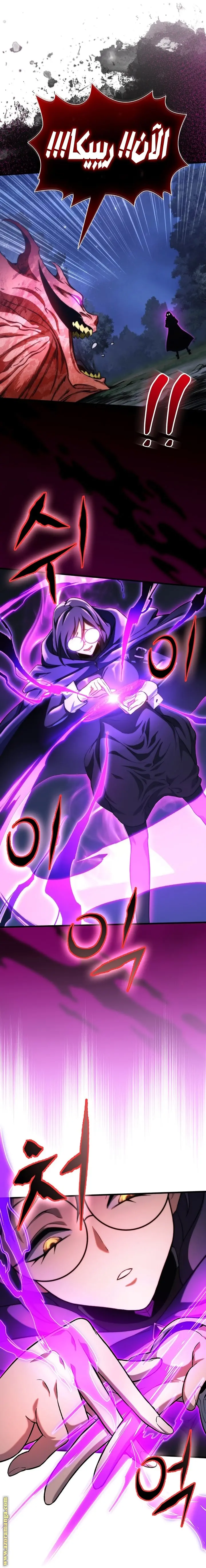 Return of the Apocalypse-Class Death Knight الفصل 38 — صفحة 17