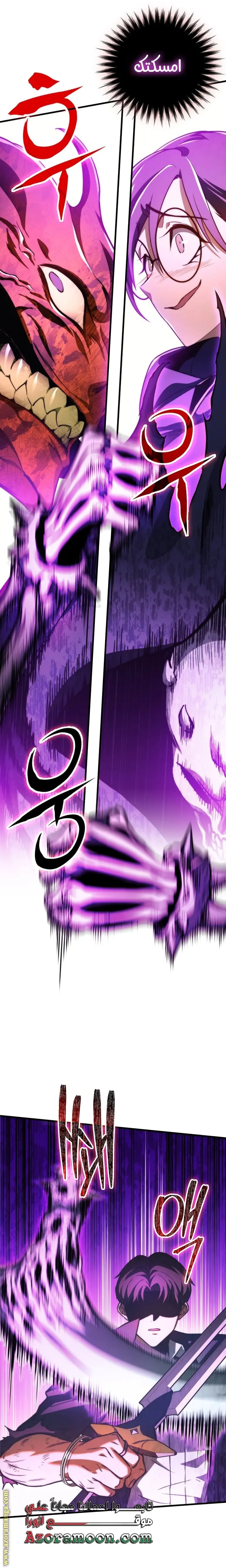 Return of the Apocalypse-Class Death Knight الفصل 38 — صفحة 19