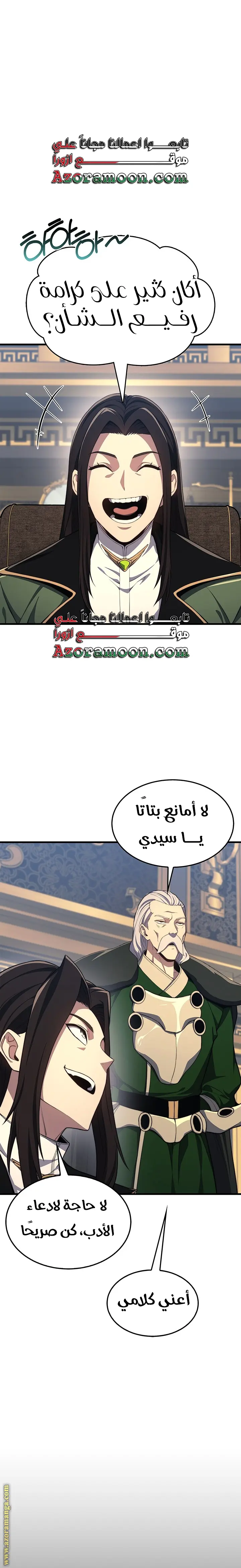 Return of the Apocalypse-Class Death Knight الفصل 22 — صفحة 1