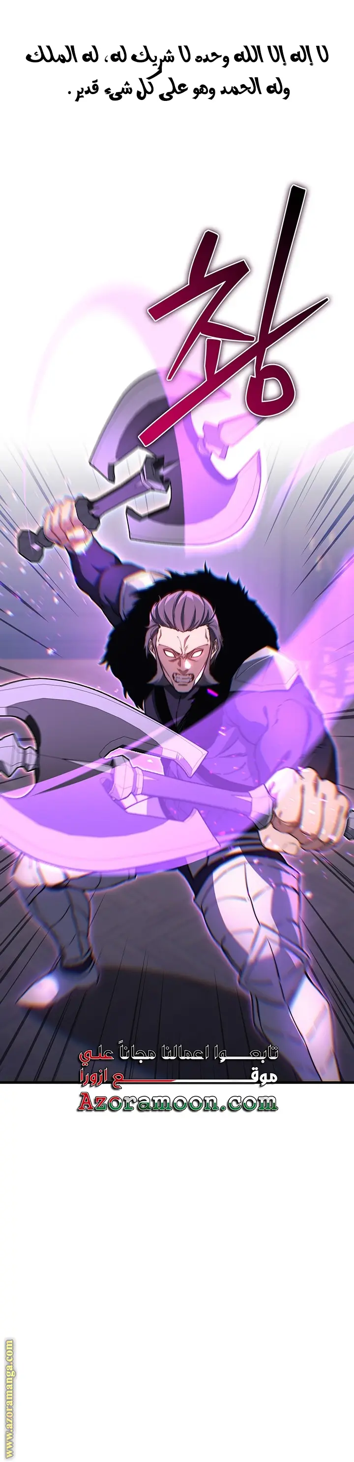 Return of the Apocalypse-Class Death Knight الفصل 24 — صفحة 1
