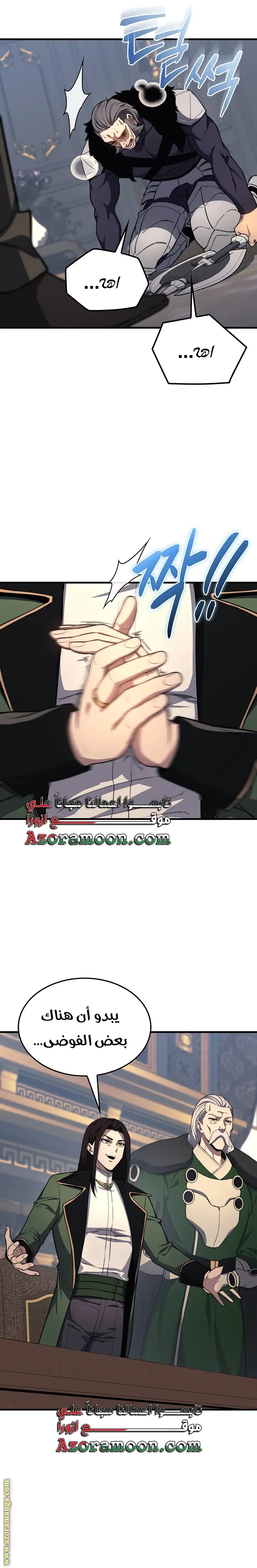 Return of the Apocalypse-Class Death Knight الفصل 24 — صفحة 6