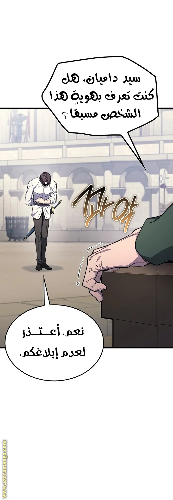 Return of the Apocalypse-Class Death Knight الفصل 27 — صفحة 5