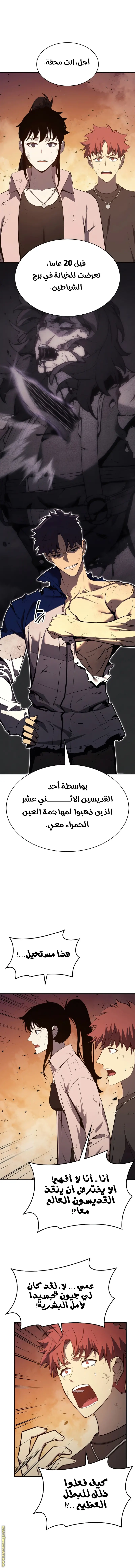 صفحة 6