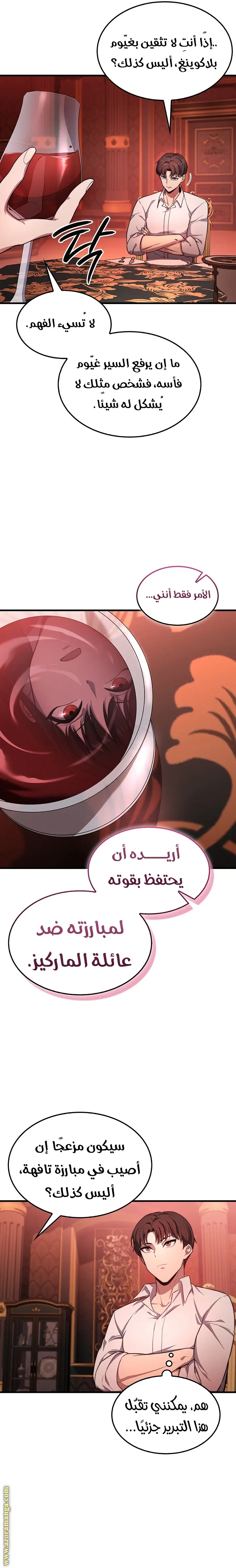 Return of the Apocalypse-Class Death Knight الفصل 25 — صفحة 3