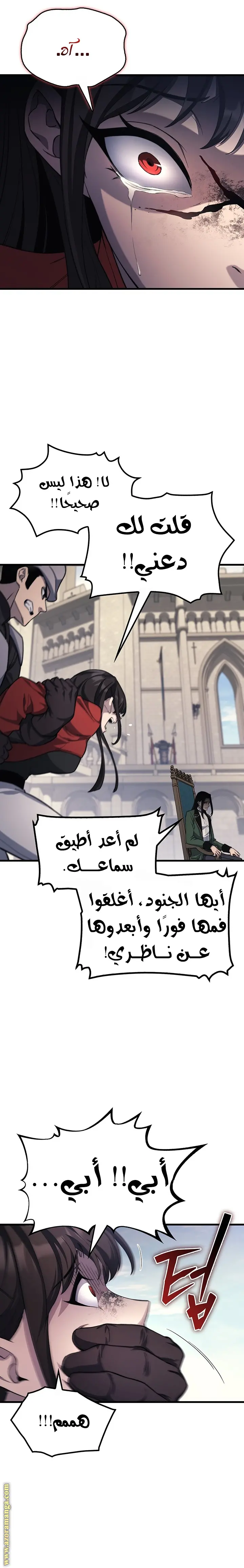 Return of the Apocalypse-Class Death Knight الفصل 27 — صفحة 27