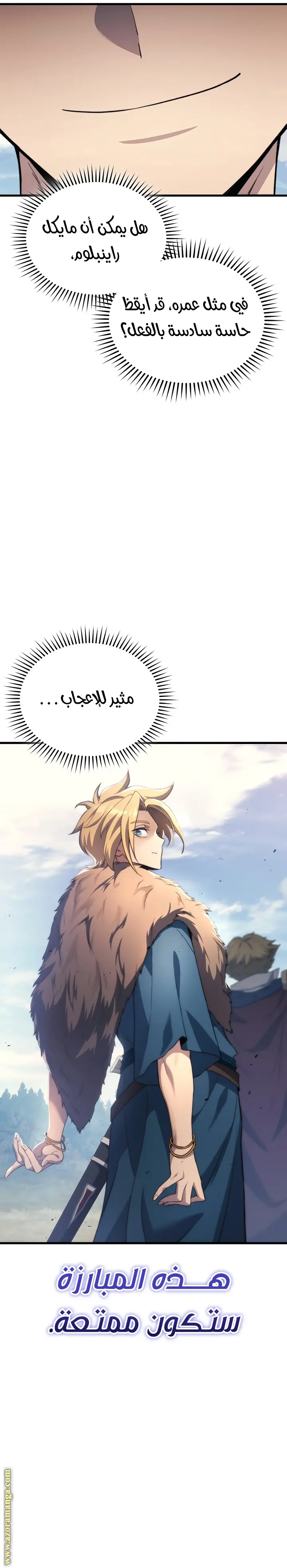 Return of the Apocalypse-Class Death Knight الفصل 31 — صفحة 10