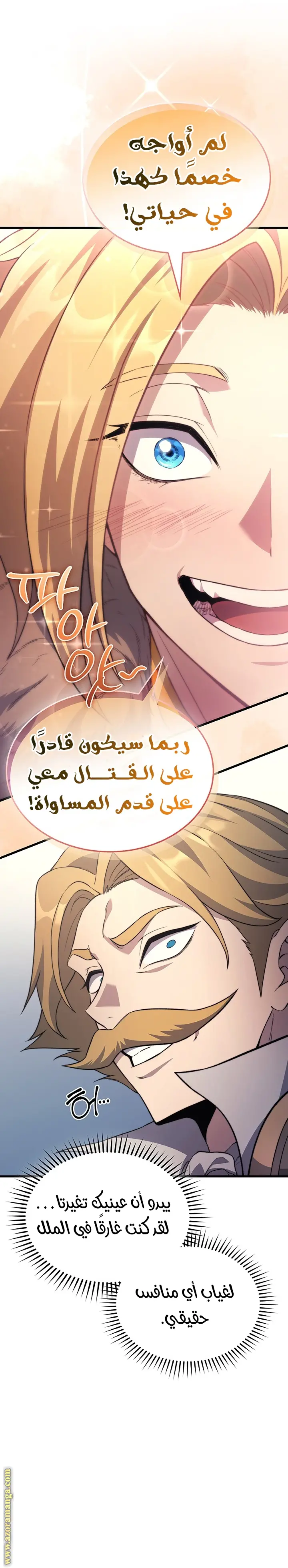 Return of the Apocalypse-Class Death Knight الفصل 31 — صفحة 13