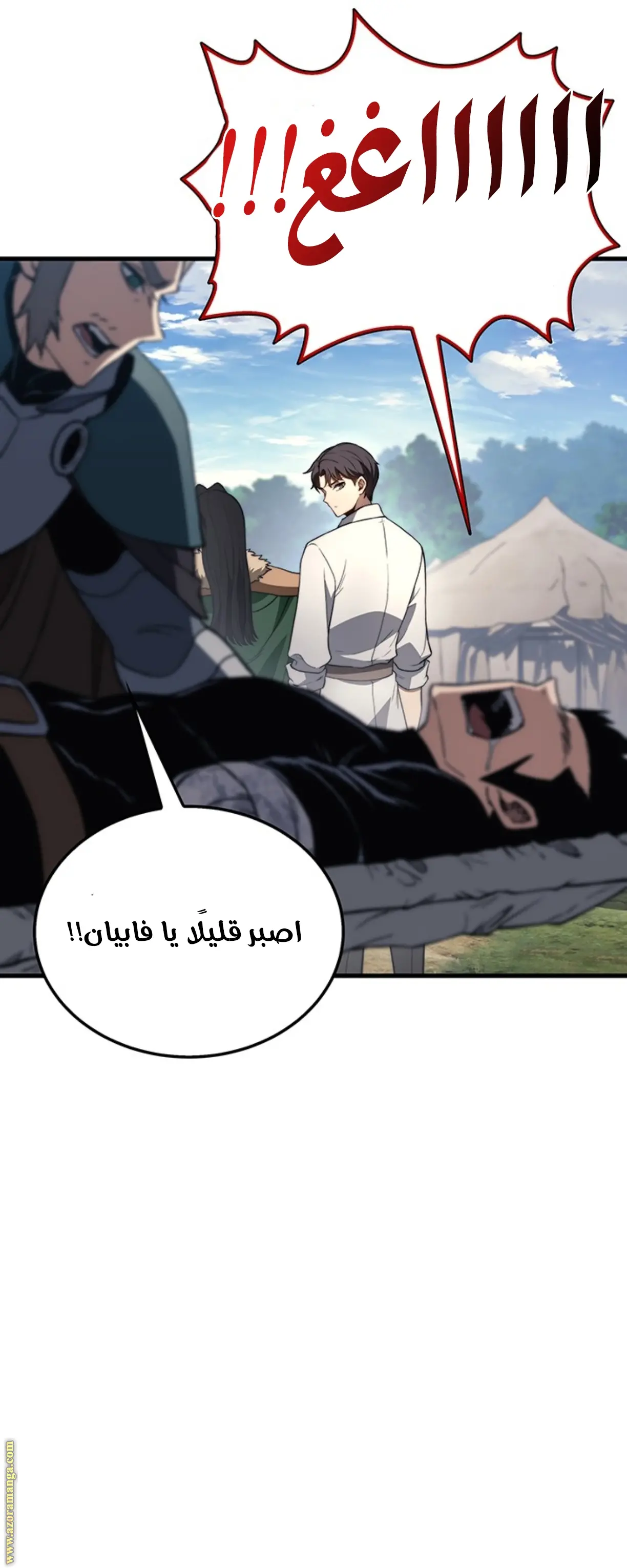 Return of the Apocalypse-Class Death Knight الفصل 32 — صفحة 2