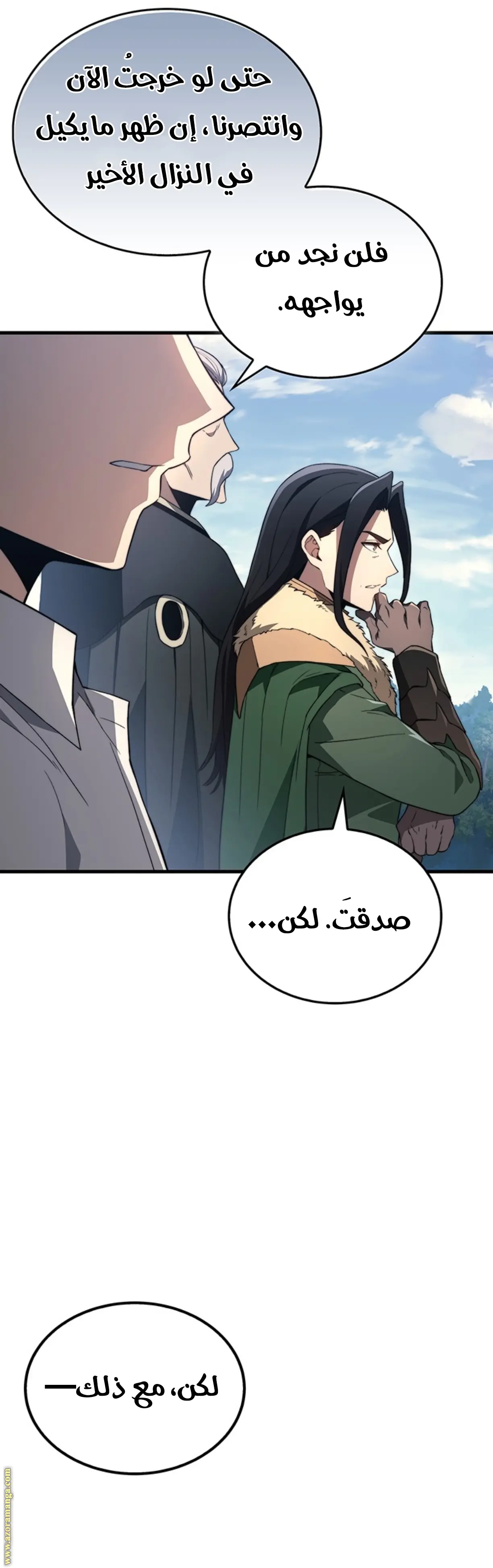 Return of the Apocalypse-Class Death Knight الفصل 32 — صفحة 7