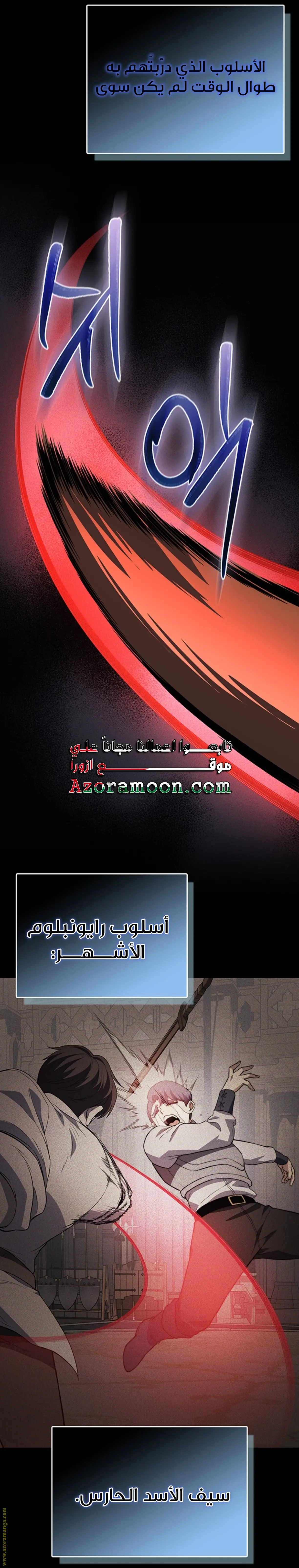 Return of the Apocalypse-Class Death Knight الفصل 32 — صفحة 33