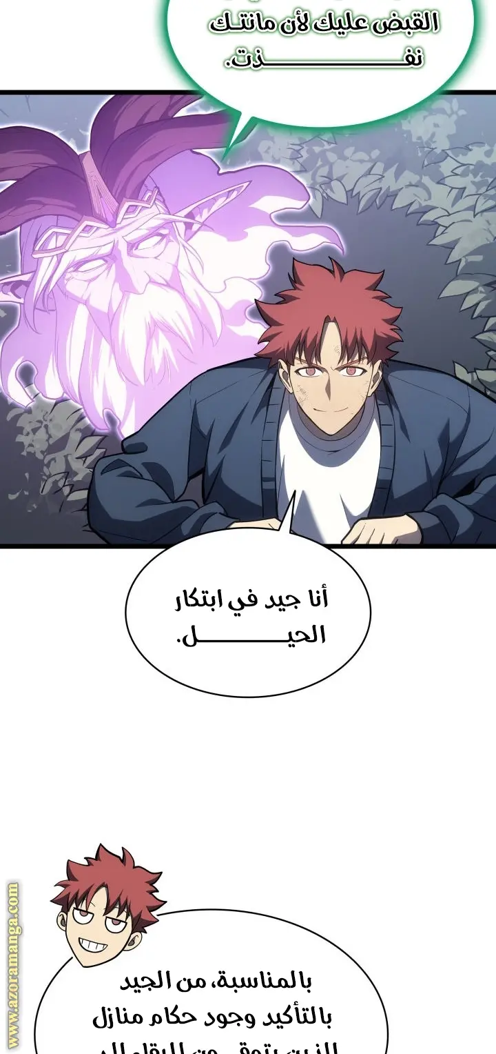 صفحة 59