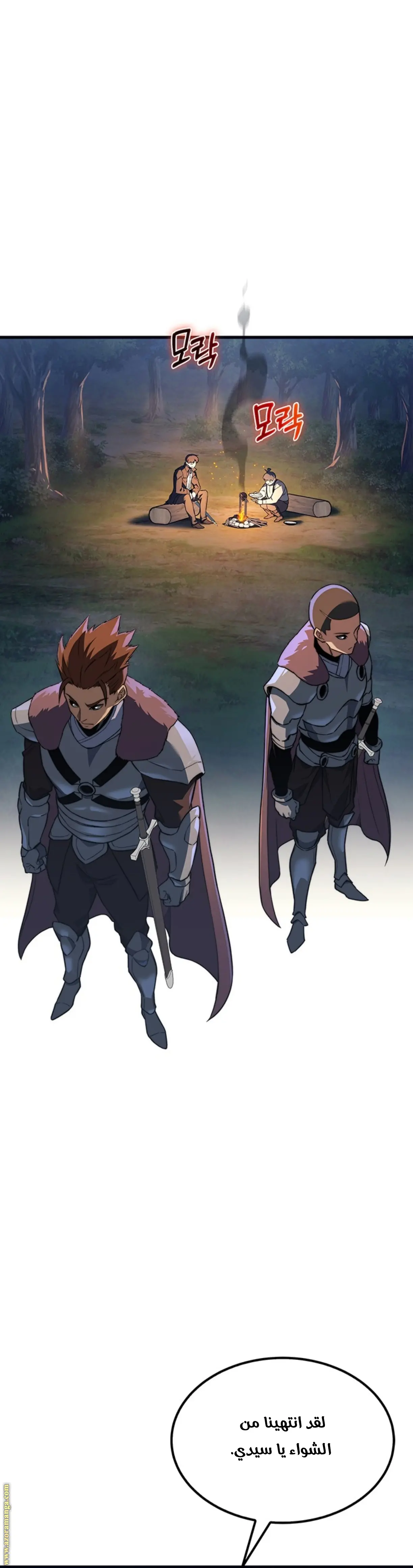 Return of the Apocalypse-Class Death Knight الفصل 35 — صفحة 16