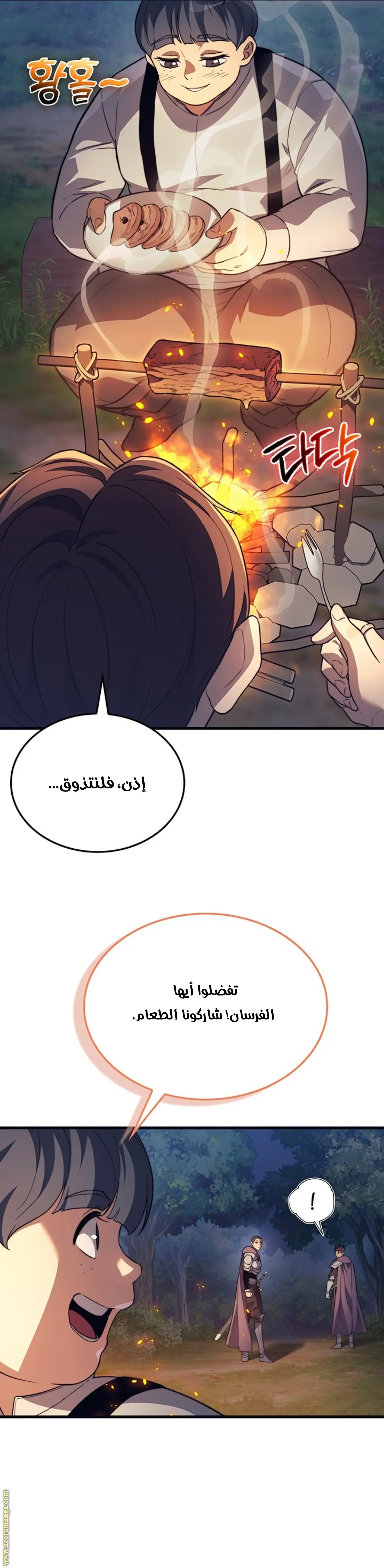 Return of the Apocalypse-Class Death Knight الفصل 35 — صفحة 17