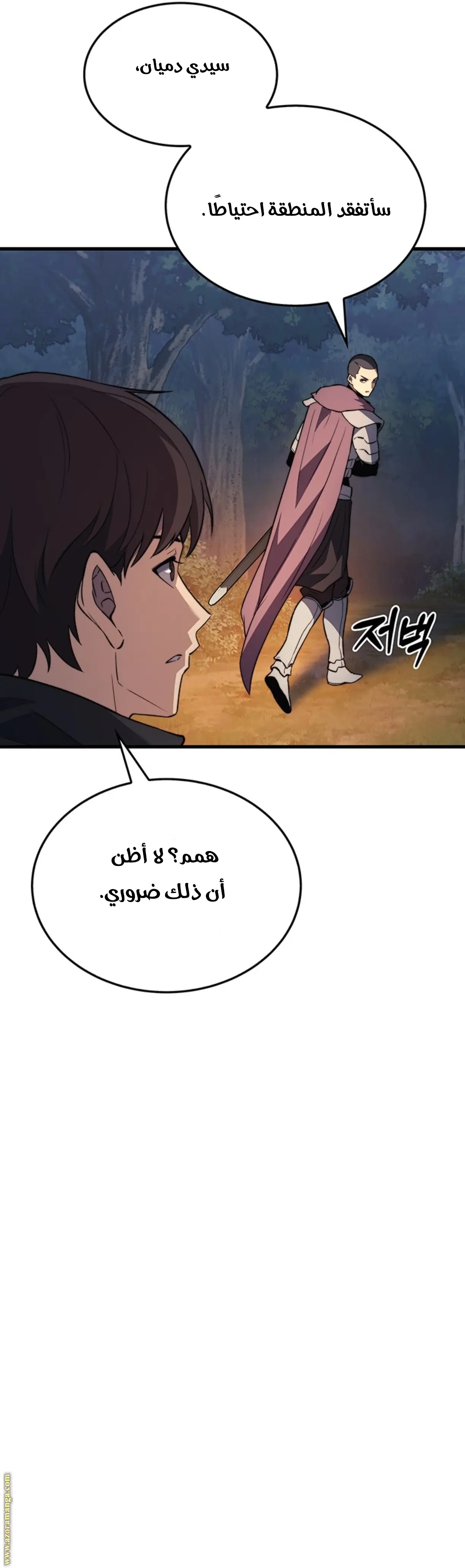Return of the Apocalypse-Class Death Knight الفصل 35 — صفحة 29
