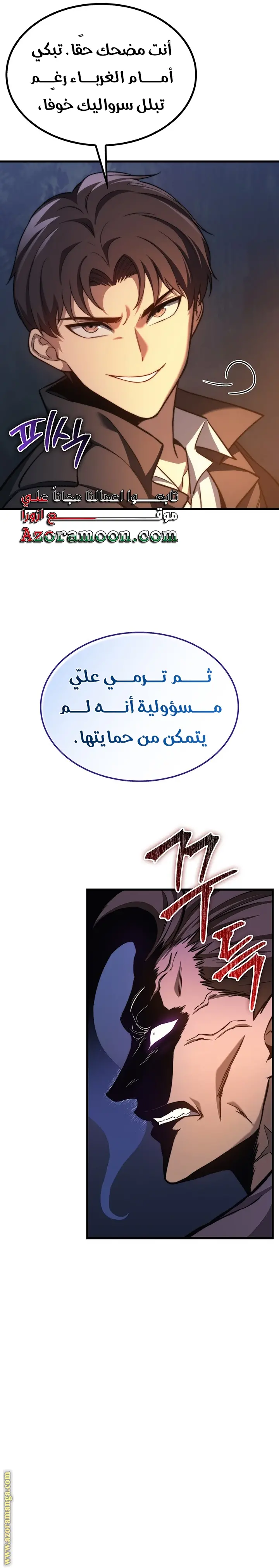 Return of the Apocalypse-Class Death Knight الفصل 36 — صفحة 8