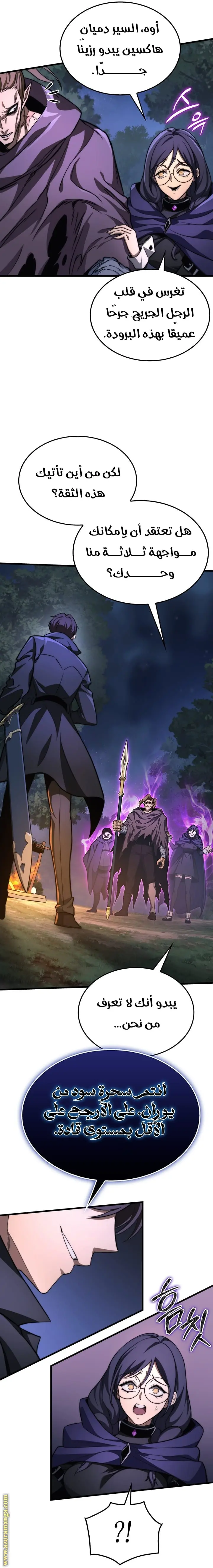 Return of the Apocalypse-Class Death Knight الفصل 36 — صفحة 9