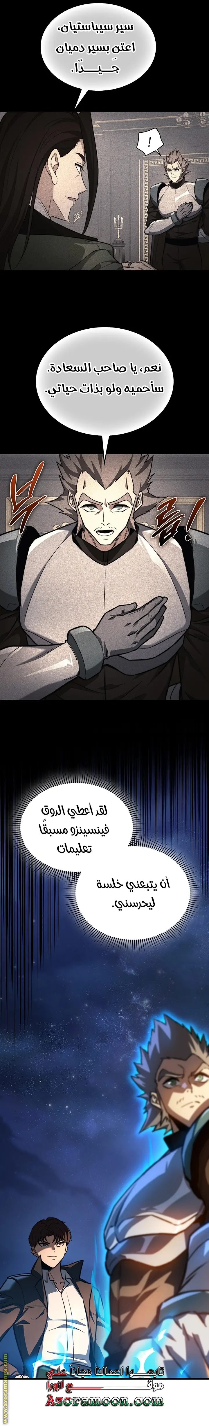 Return of the Apocalypse-Class Death Knight الفصل 36 — صفحة 30