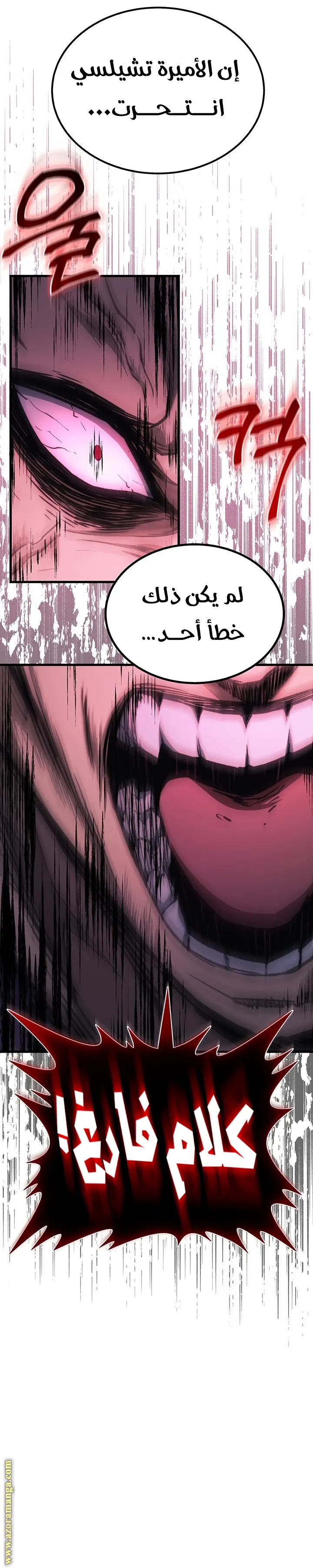 Return of the Apocalypse-Class Death Knight الفصل 36 — صفحة 36