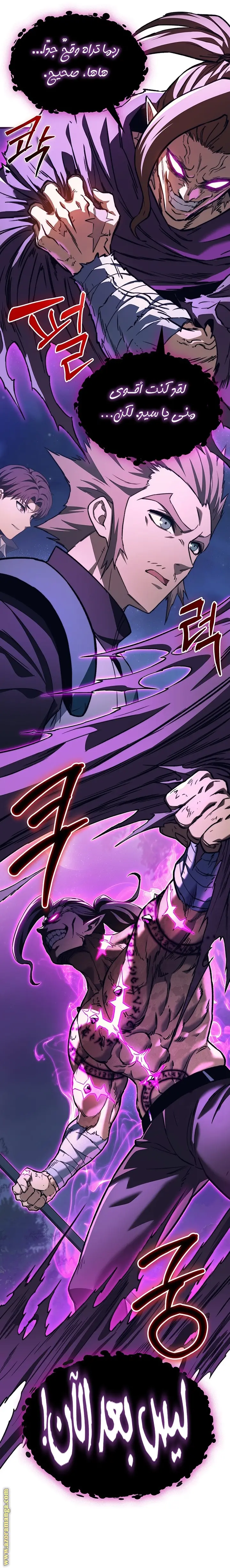 Return of the Apocalypse-Class Death Knight الفصل 36 — صفحة 45