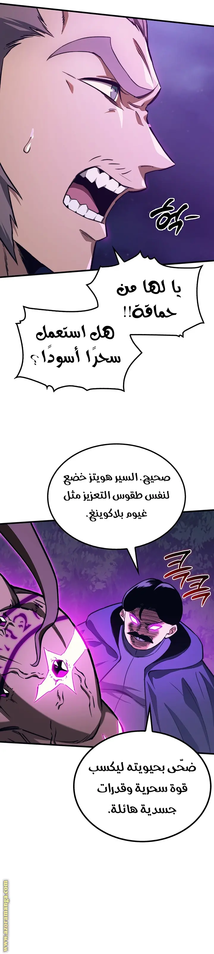 Return of the Apocalypse-Class Death Knight الفصل 36 — صفحة 47