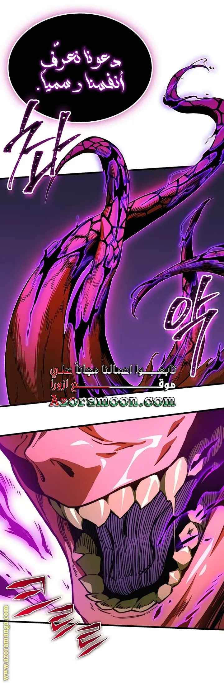 Return of the Apocalypse-Class Death Knight الفصل 37 — صفحة 16