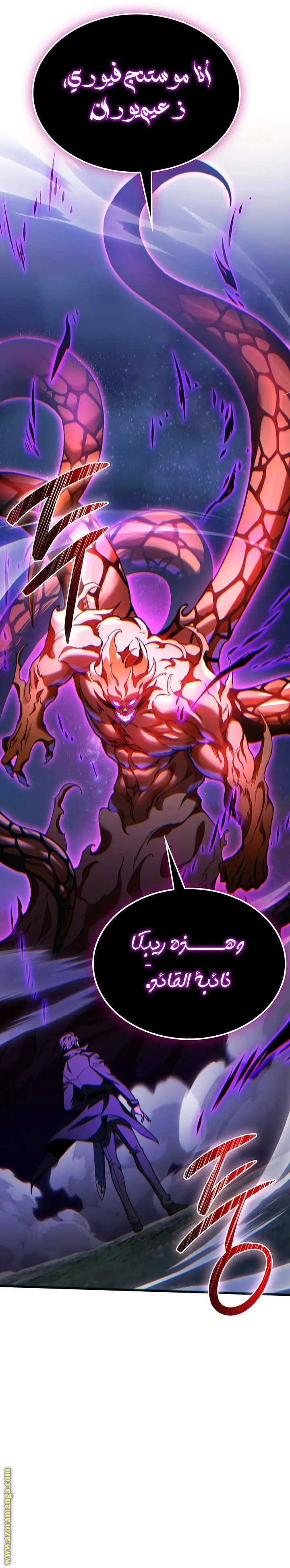 Return of the Apocalypse-Class Death Knight الفصل 37 — صفحة 17